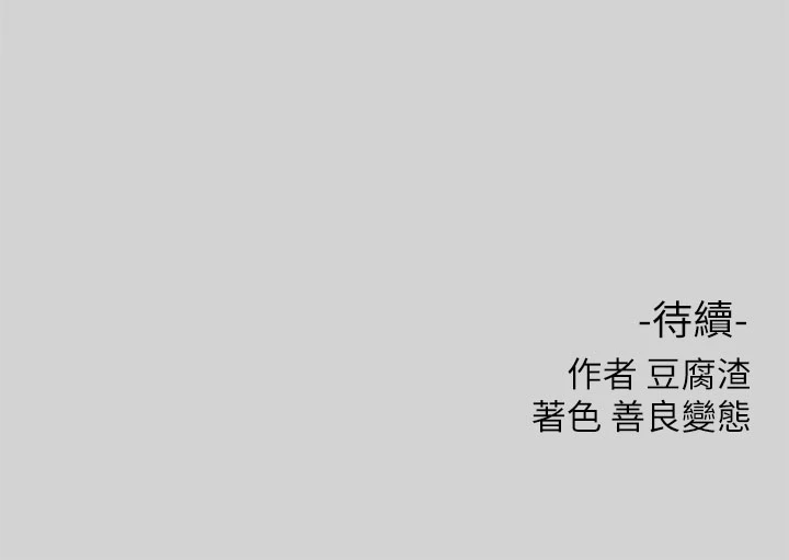 [韩国漫画] 富家女姐姐 剧情,熟女人妻,巨乳大奶#[39P]-39