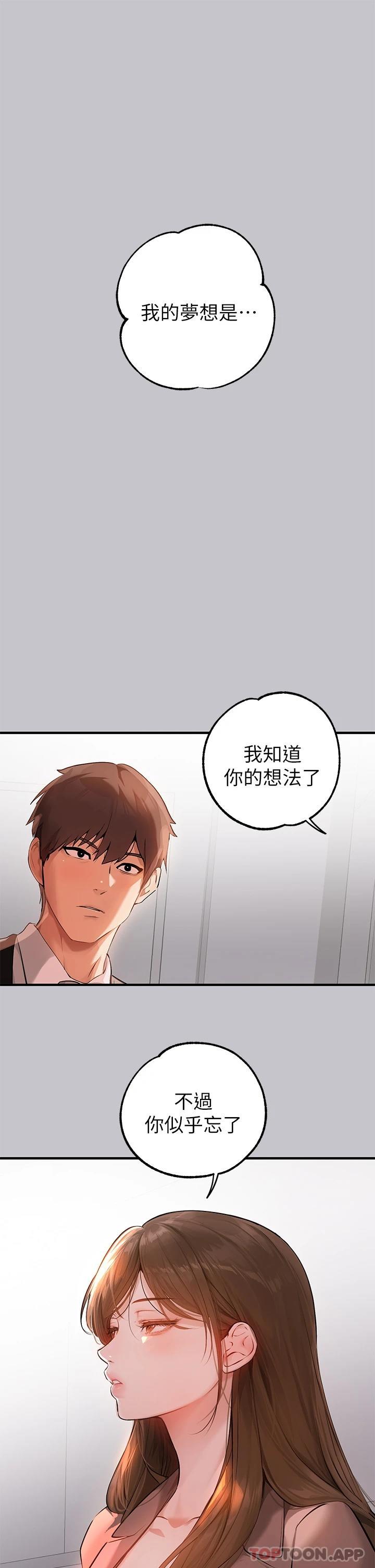 [韩国漫画] 富家女姐姐 剧情,熟女人妻,巨乳大奶#[49P]-23