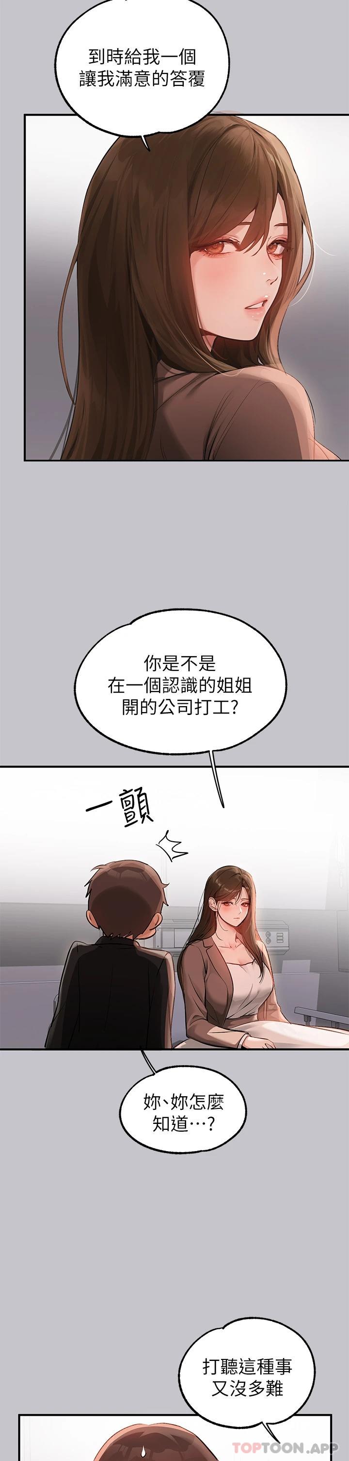 [韩国漫画] 富家女姐姐 剧情,熟女人妻,巨乳大奶#[49P]-27