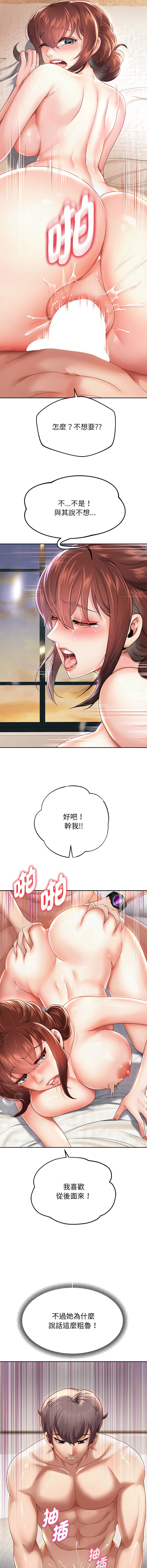 [韩国漫画] 重生成为大佬 剧情,青年#[16P]-2