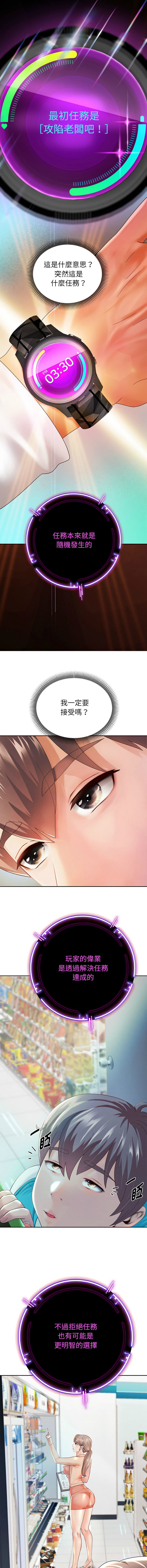 [韩国漫画] 重生成为大佬 剧情,青年#[21P]-14