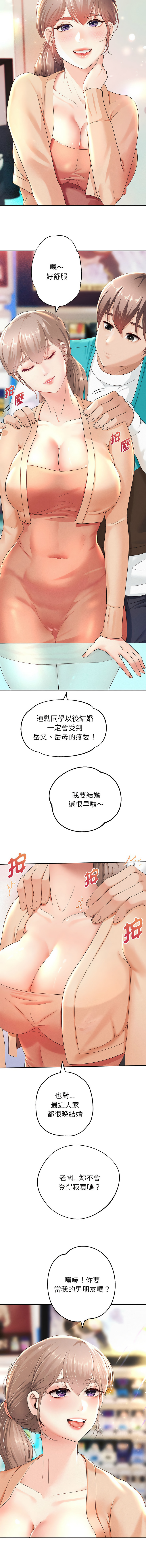 [韩国漫画] 重生成为大佬 剧情,青年#[21P]-19