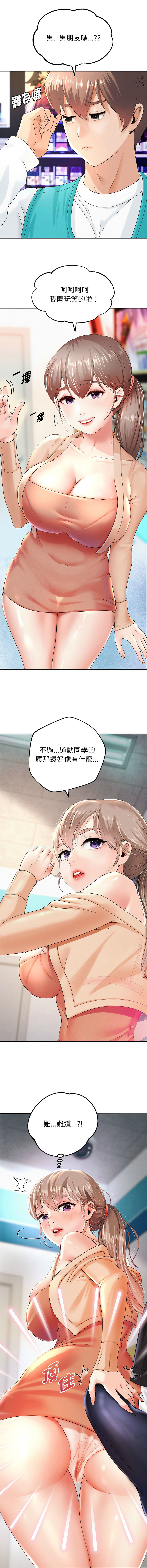 [韩国漫画] 重生成为大佬 剧情,青年#[21P]-20