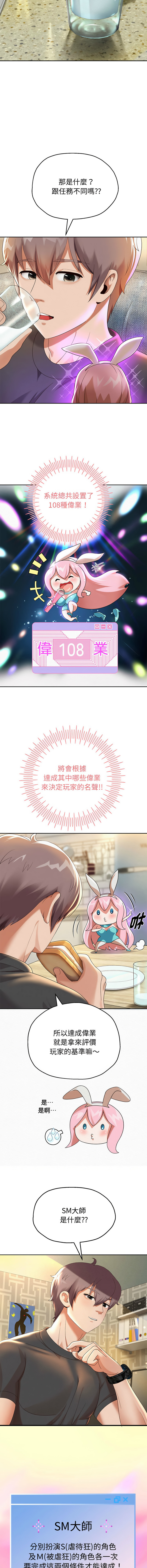 [韩国漫画] 重生成为大佬 剧情,青年#[21P]-10