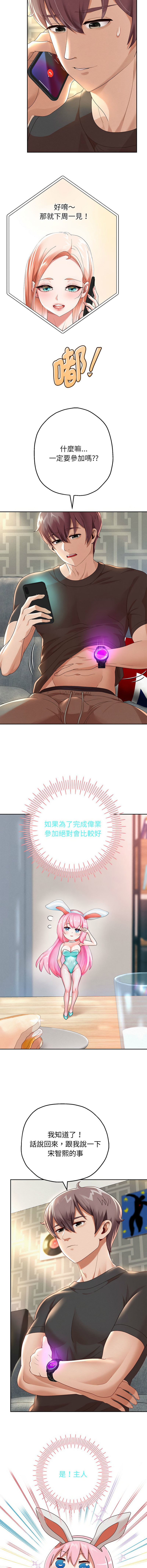 [韩国漫画] 重生成为大佬 剧情,青年#[21P]-13