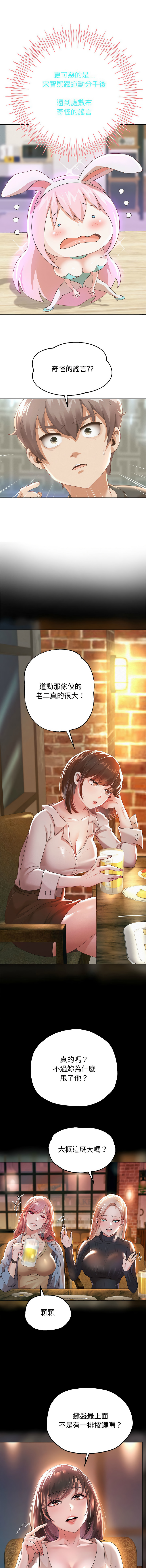 [韩国漫画] 重生成为大佬 剧情,青年#[21P]-17