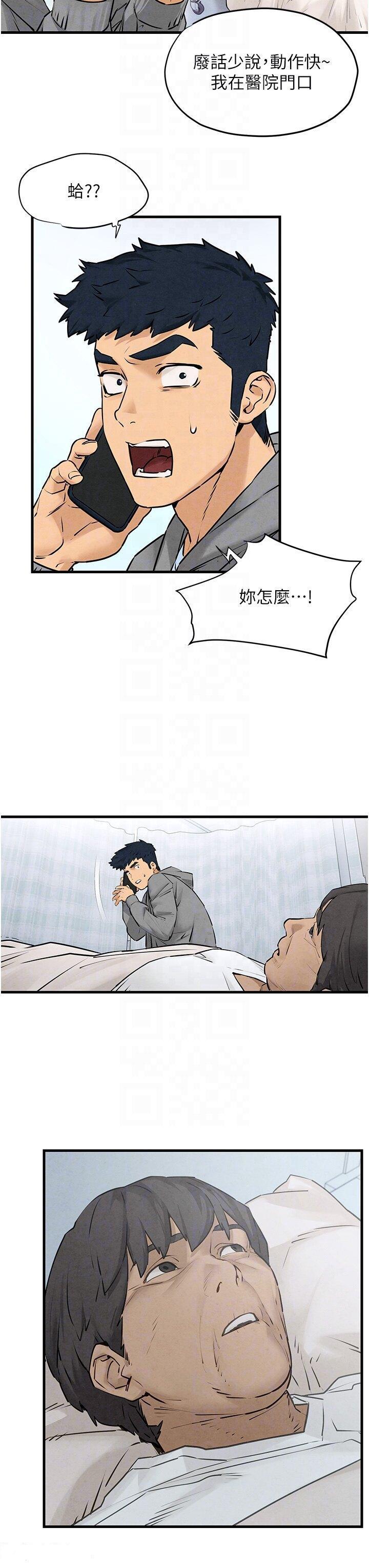 [韩国漫画] 欲海交锋 剧情,职场#[47P]-18