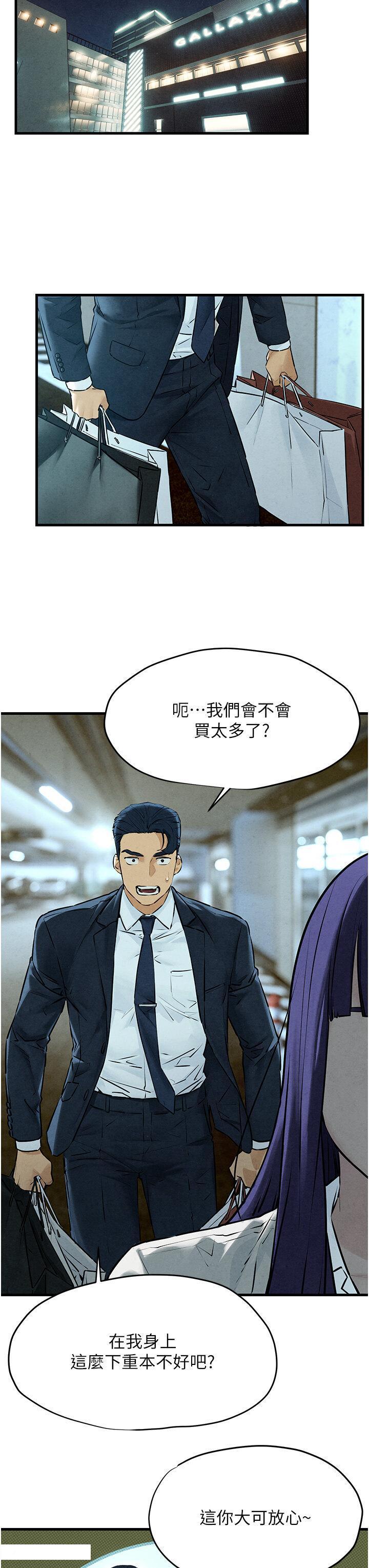 [韩国漫画] 欲海交锋 剧情,职场#[47P]-31