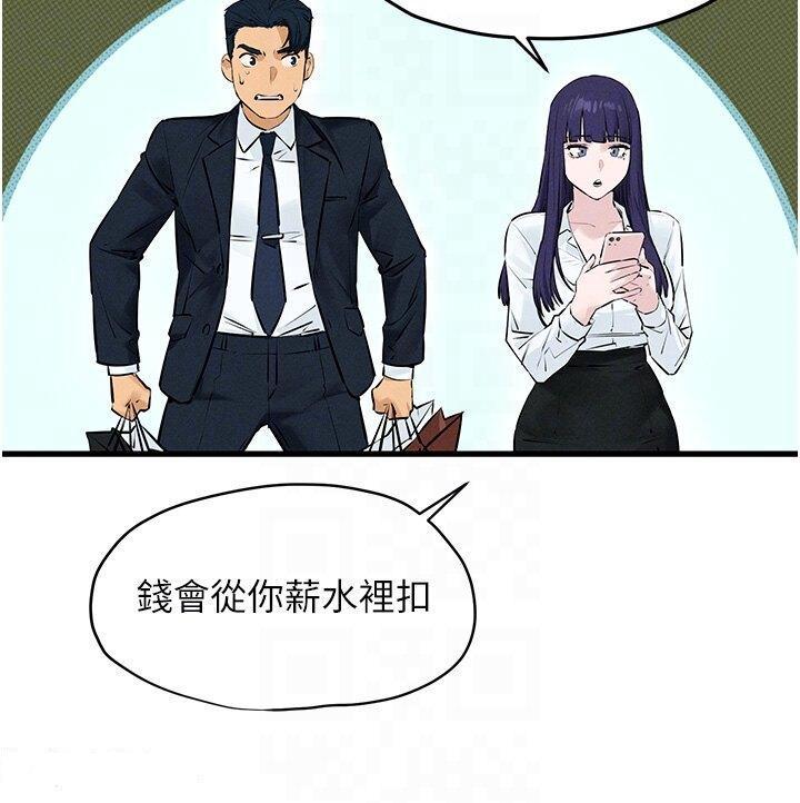 [韩国漫画] 欲海交锋 剧情,职场#[47P]-32