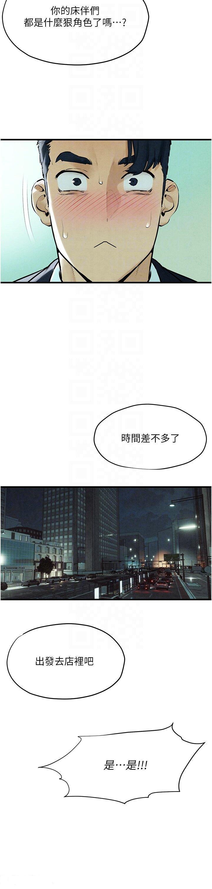 [韩国漫画] 欲海交锋 剧情,职场#[47P]-34