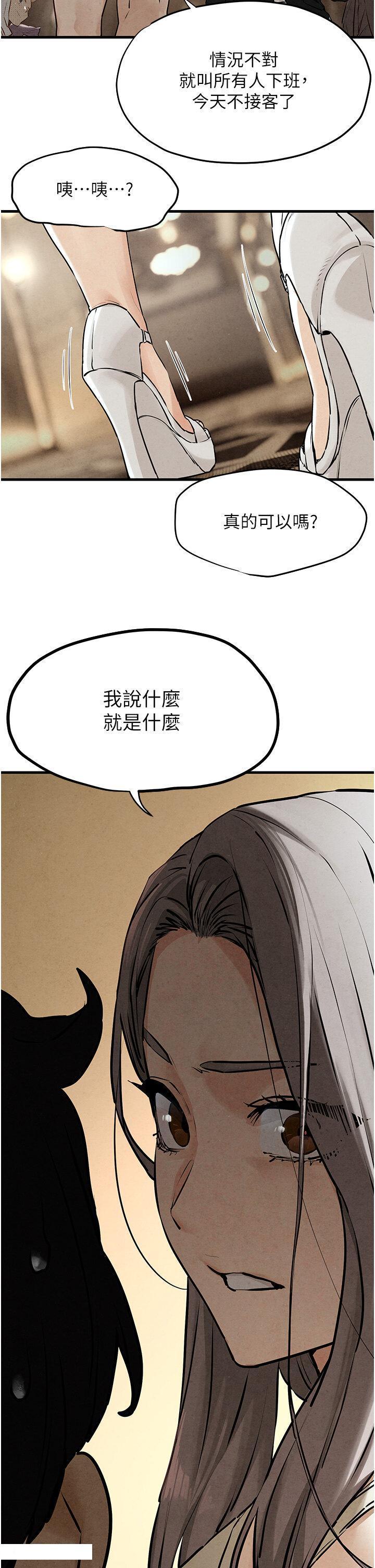 [韩国漫画] 欲海交锋 剧情,职场#[47P]-41