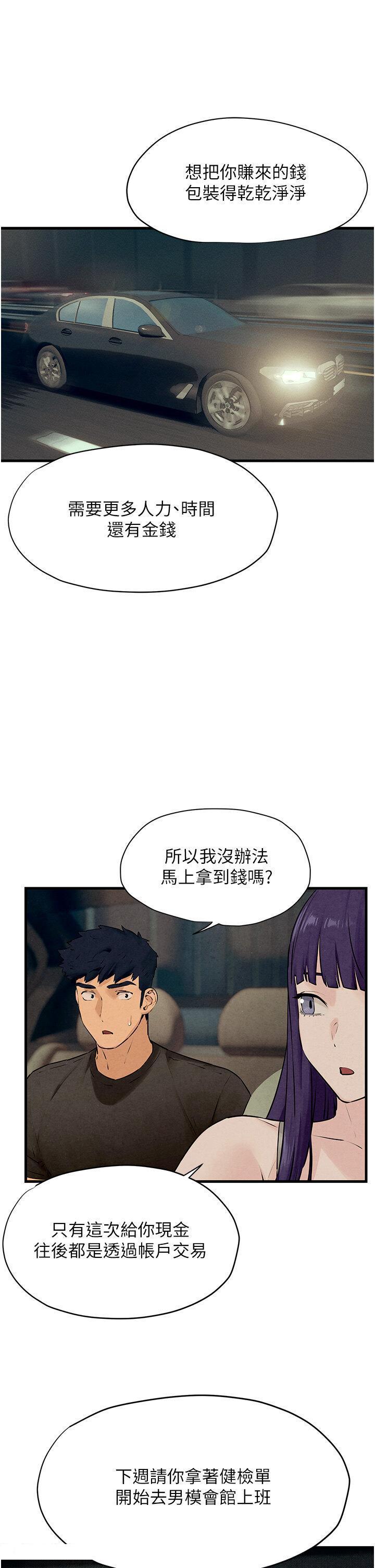 [韩国漫画] 欲海交锋 剧情,职场#[47P]-9