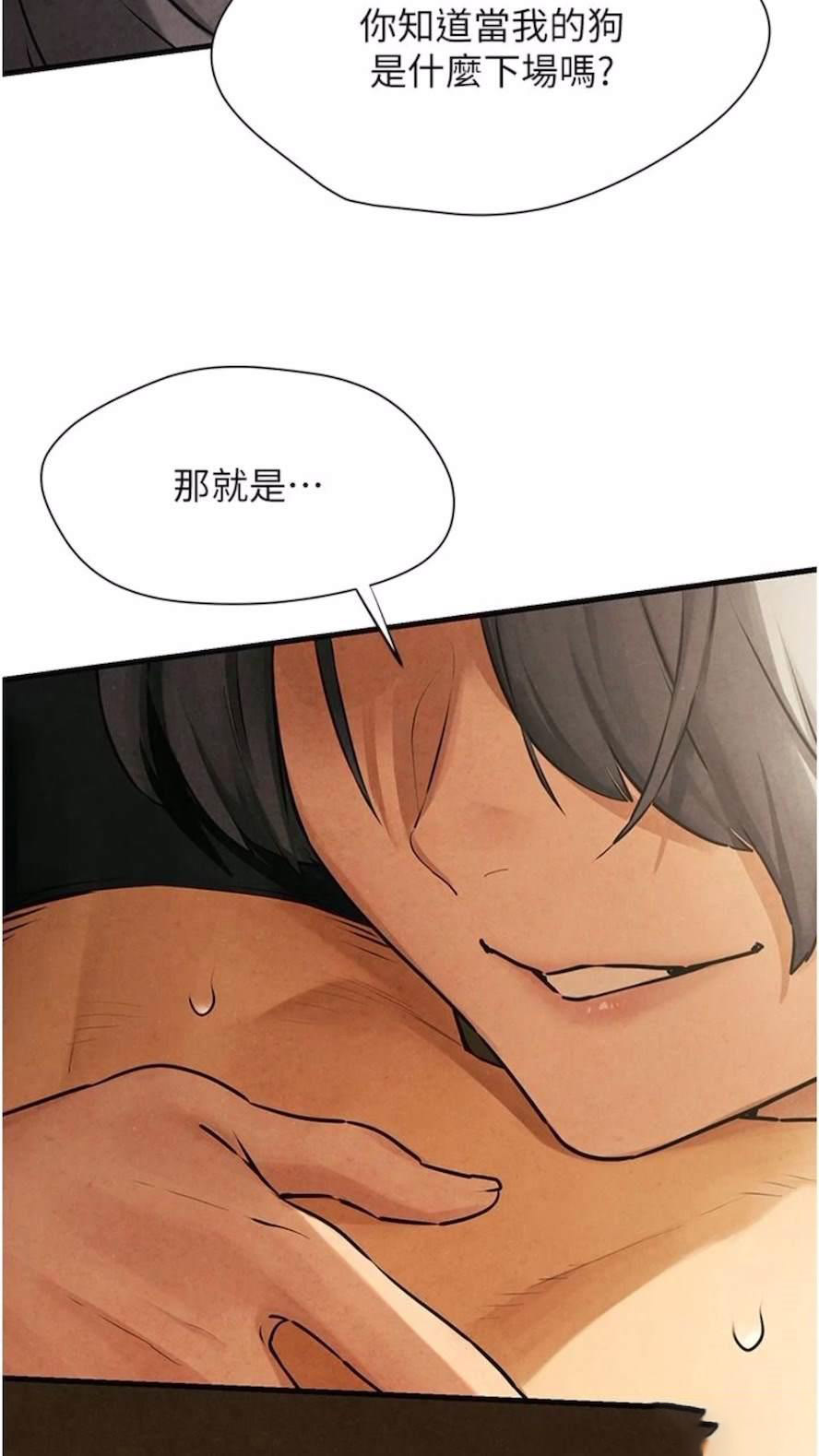 [韩国漫画] 欲海交锋 剧情,职场#[84P]-10