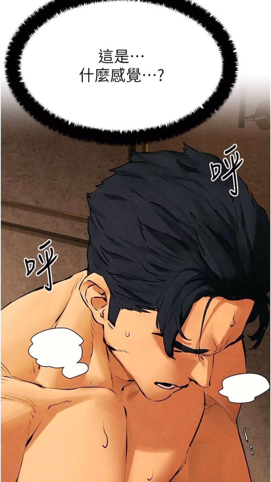 [韩国漫画] 欲海交锋 剧情,职场#[84P]-3