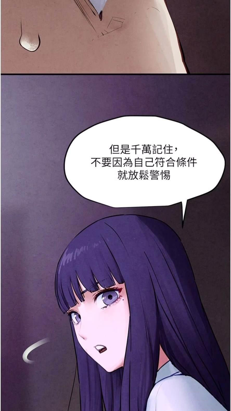 [韩国漫画] 欲海交锋 剧情,职场#[84P]-32