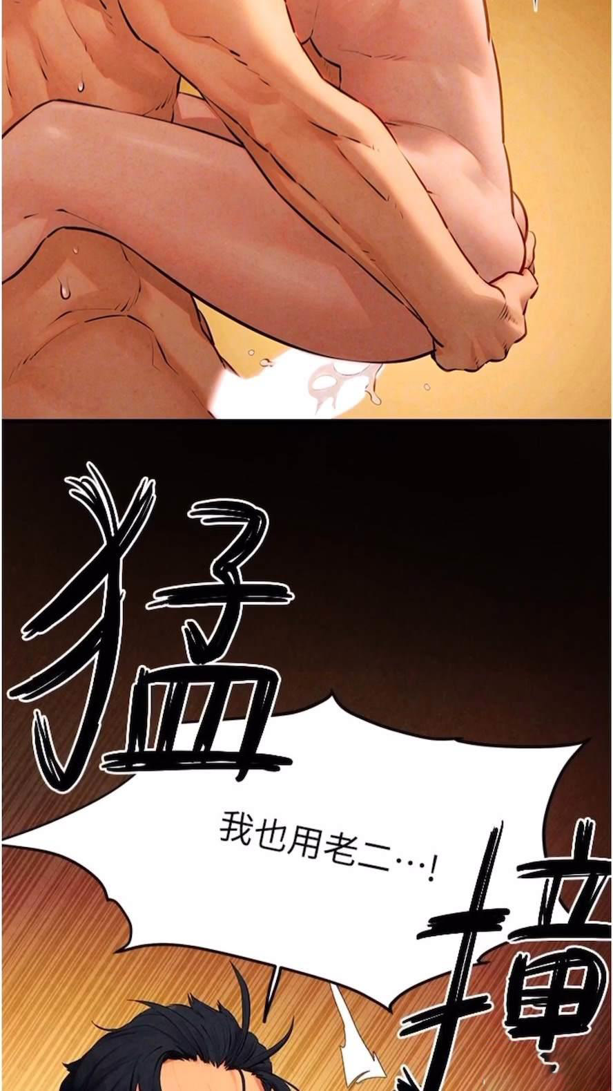 [韩国漫画] 欲海交锋 剧情,职场#[84P]-38