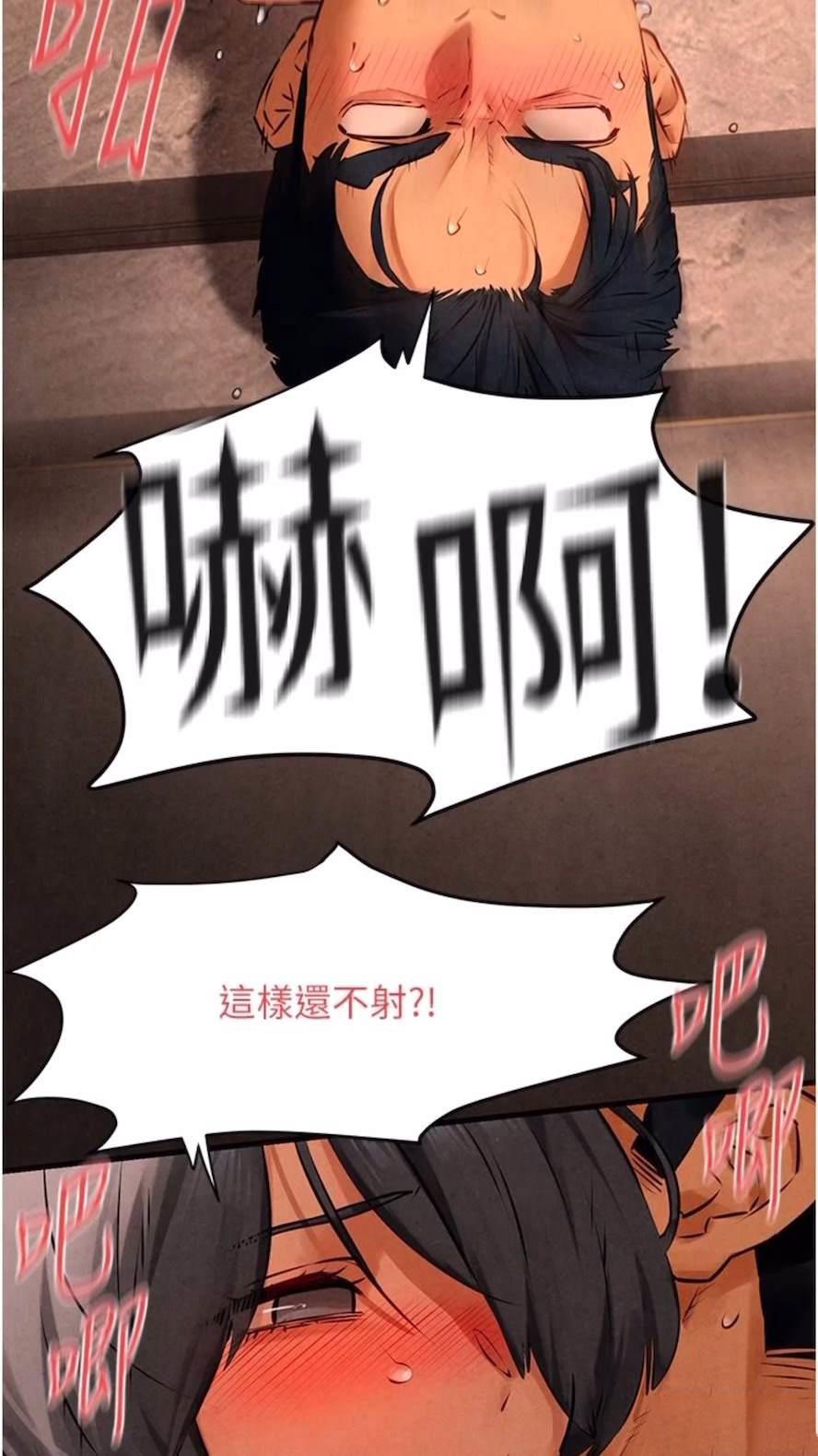 [韩国漫画] 欲海交锋 剧情,职场#[84P]-72