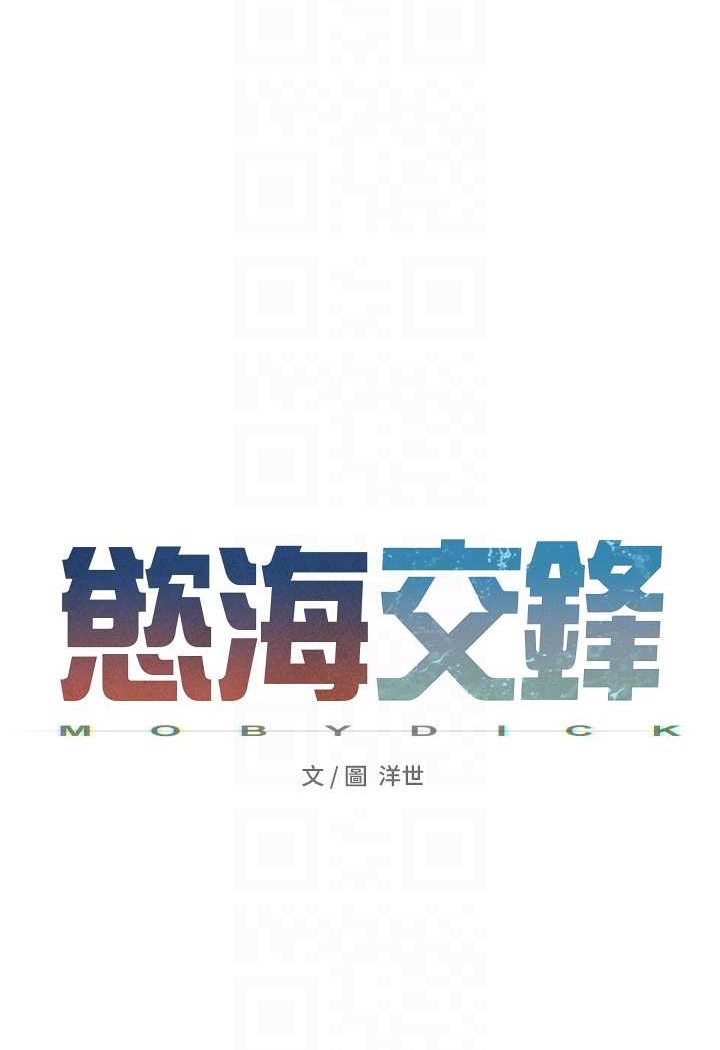 [韩国漫画] 欲海交锋 剧情,职场#[112P]-26