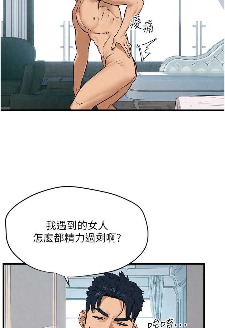 [韩国漫画] 欲海交锋 剧情,职场#[91P]-20