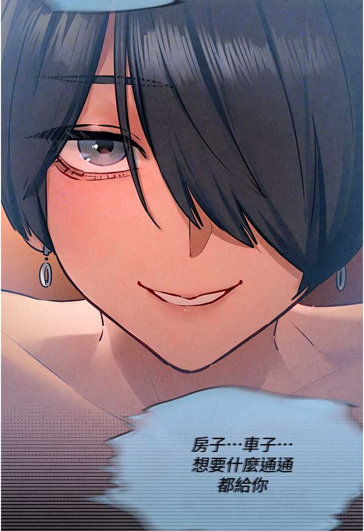 [韩国漫画] 欲海交锋 剧情,职场#[91P]-25