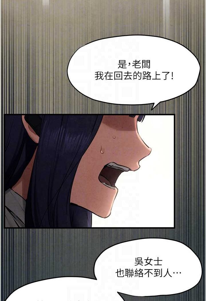 [韩国漫画] 欲海交锋 剧情,职场#[95P]-86