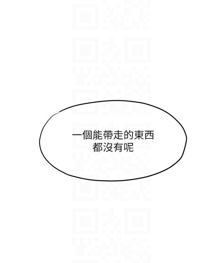 [韩国漫画] 欲海交锋 剧情,职场#[132P]-107
