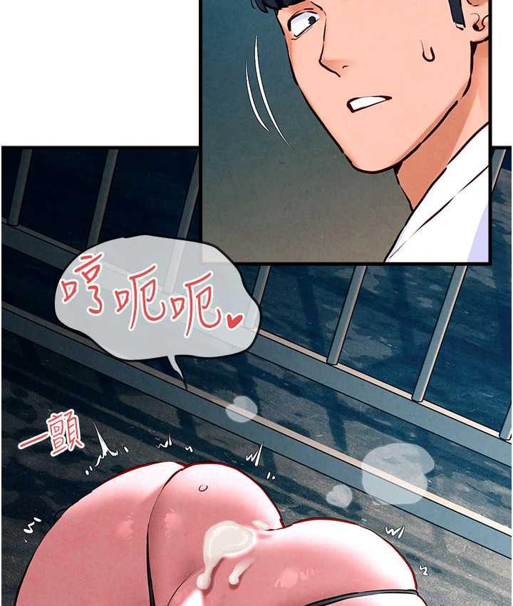 [韩国漫画] 欲海交锋 剧情,职场#[132P]-32