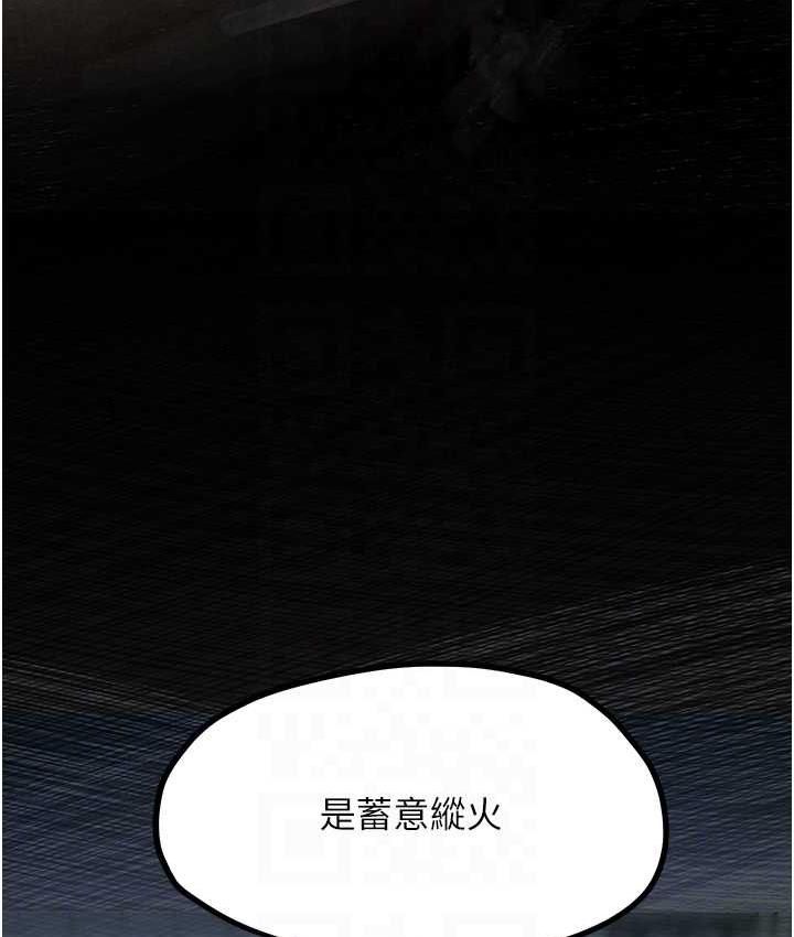 [韩国漫画] 欲海交锋 剧情,职场#[132P]-73