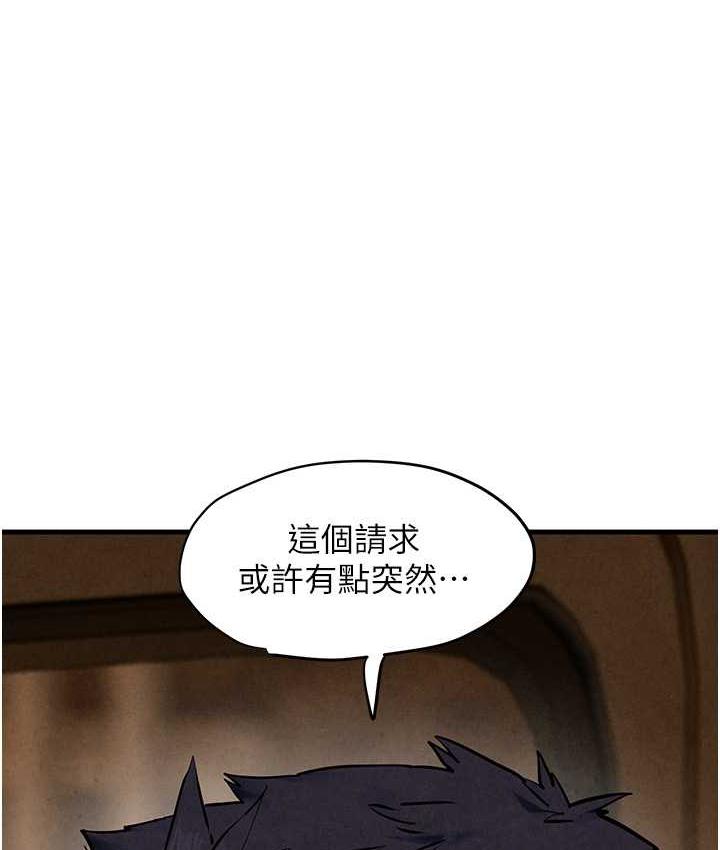 [韩国漫画] 欲海交锋 剧情,职场#[119P]-1