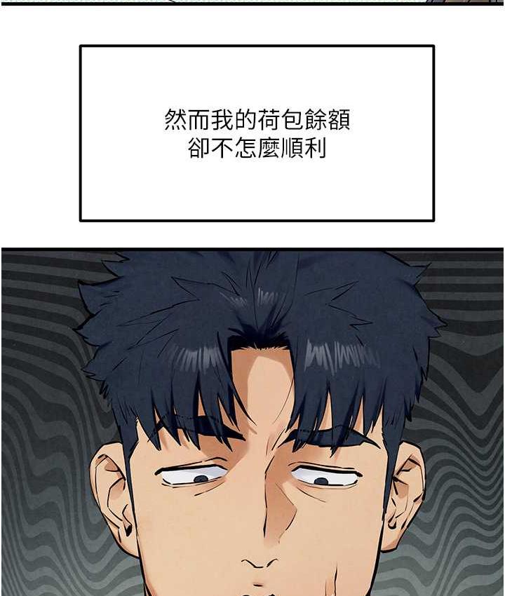 [韩国漫画] 欲海交锋 剧情,职场#[129P]-19