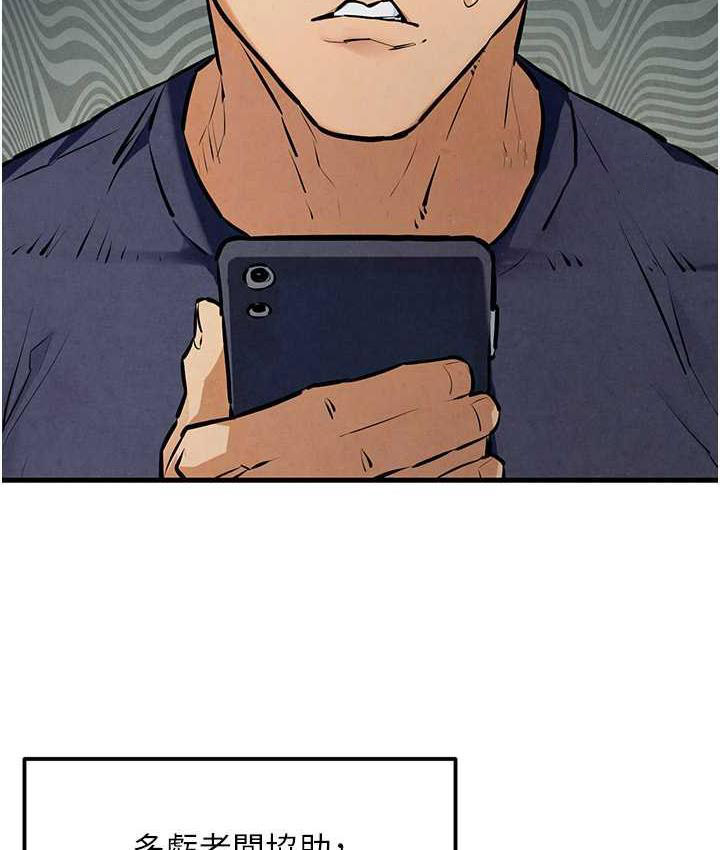 [韩国漫画] 欲海交锋 剧情,职场#[129P]-20