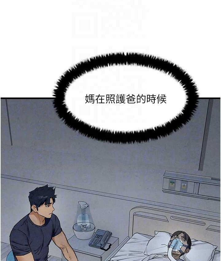 [韩国漫画] 欲海交锋 剧情,职场#[129P]-28