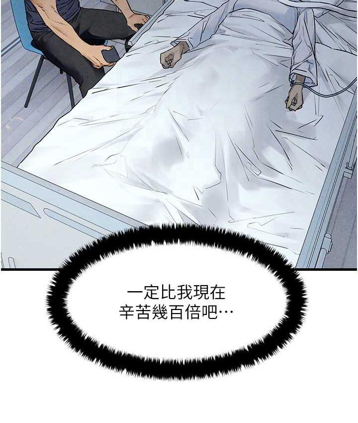 [韩国漫画] 欲海交锋 剧情,职场#[129P]-29