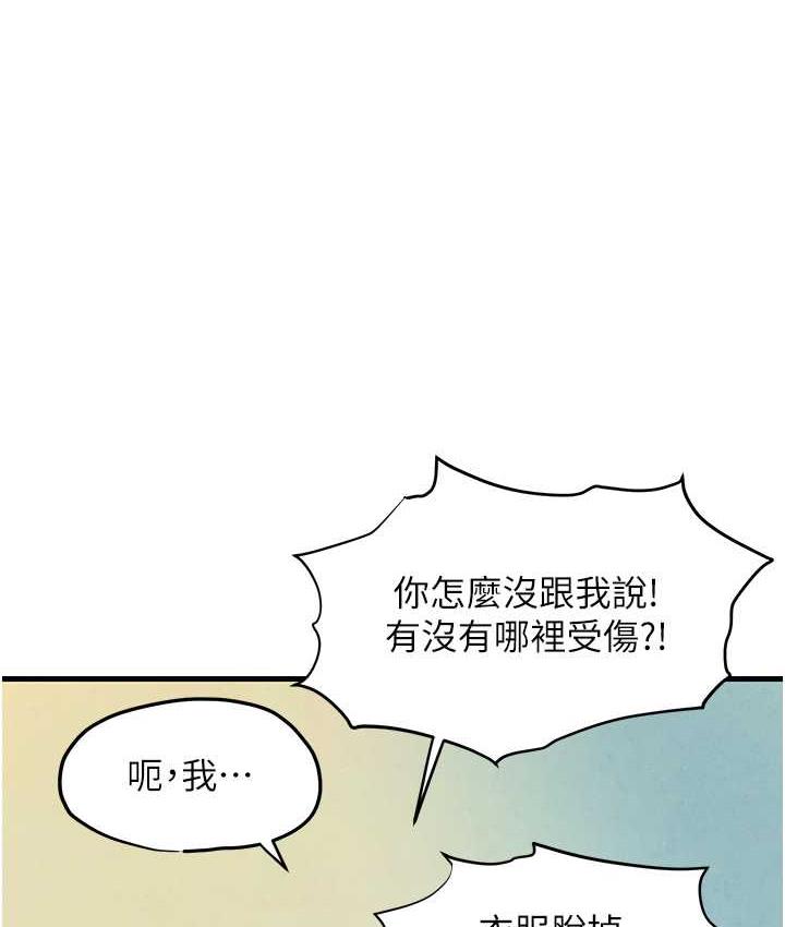 [韩国漫画] 欲海交锋 剧情,职场#[129P]-72