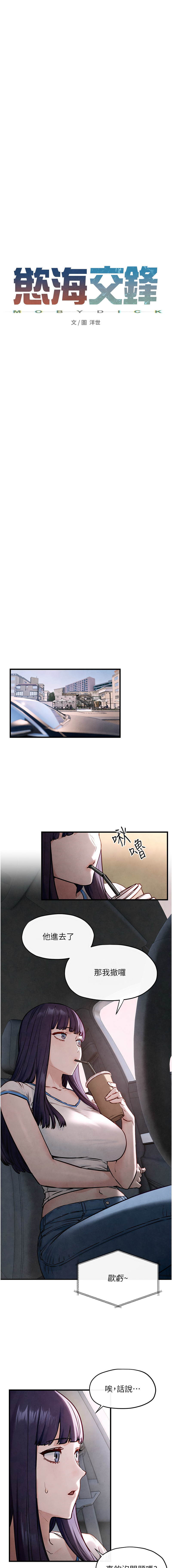 [韩国漫画] 欲海交锋 剧情,职场#[15P]-3