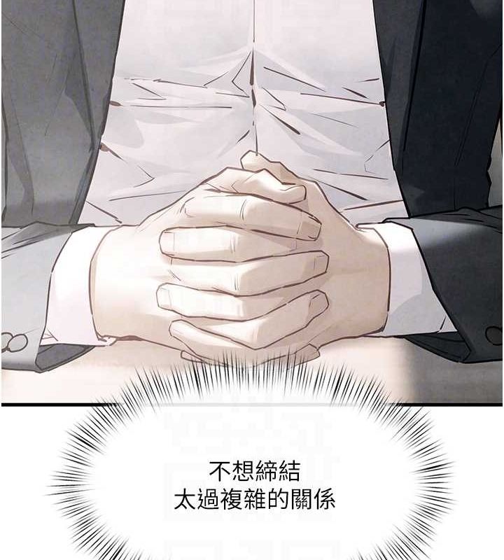[韩国漫画] 欲海交锋 剧情,职场#[171P]-33