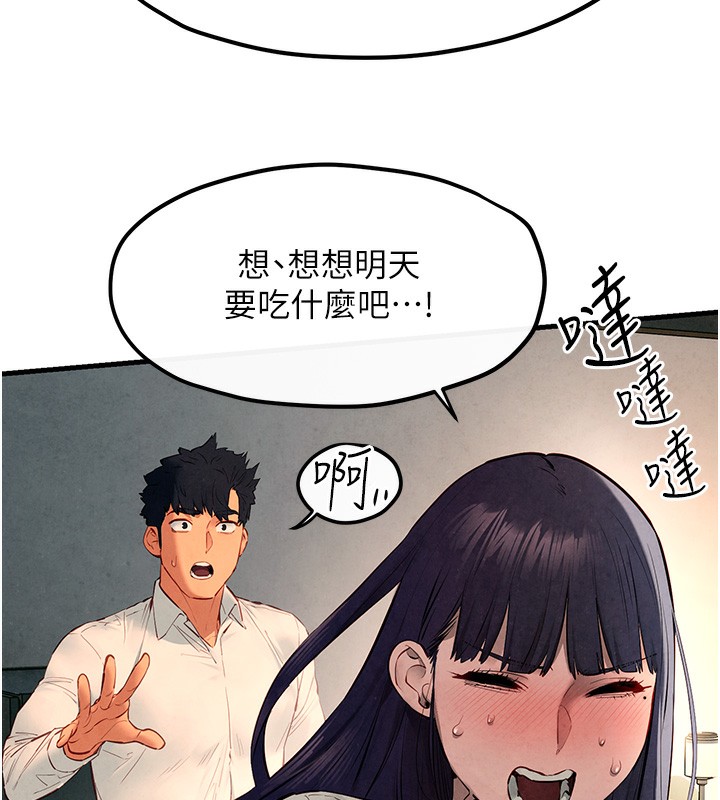 [韩国漫画] 欲海交锋 剧情,职场#[164P]-146