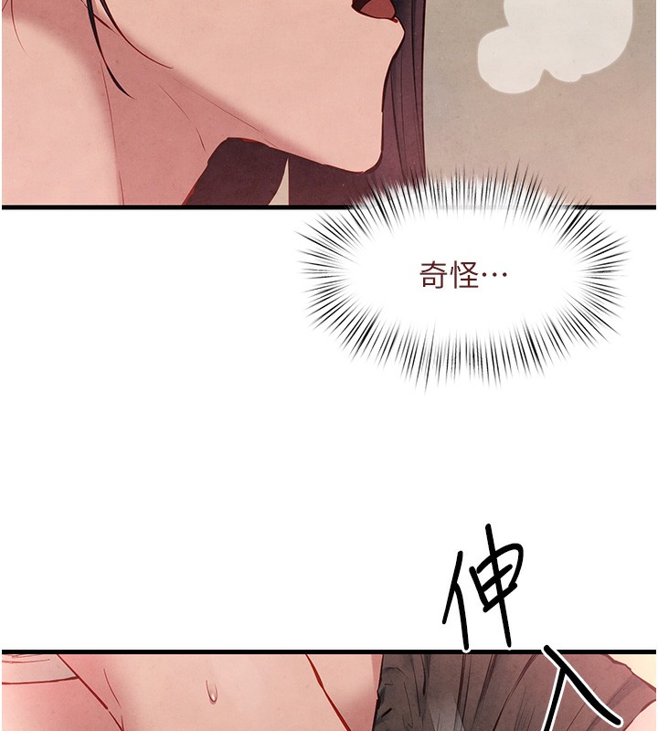 [韩国漫画] 欲海交锋 剧情,职场#[164P]-69