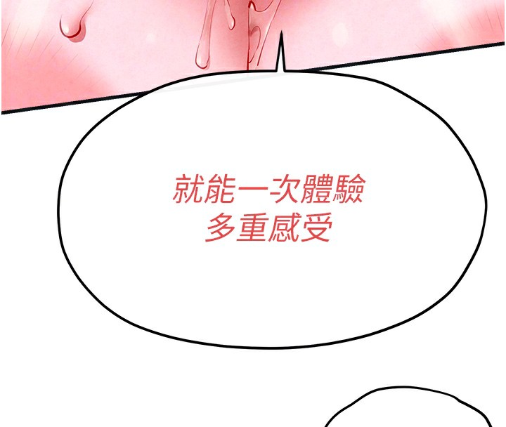[韩国漫画] 欲海交锋 剧情,职场#[152P]-92