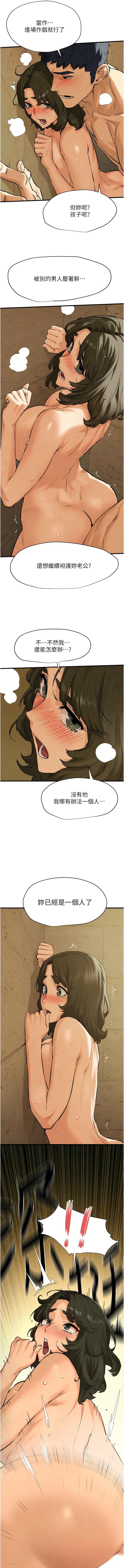 [韩国漫画] 欲海交锋 剧情,职场#[19P]-7