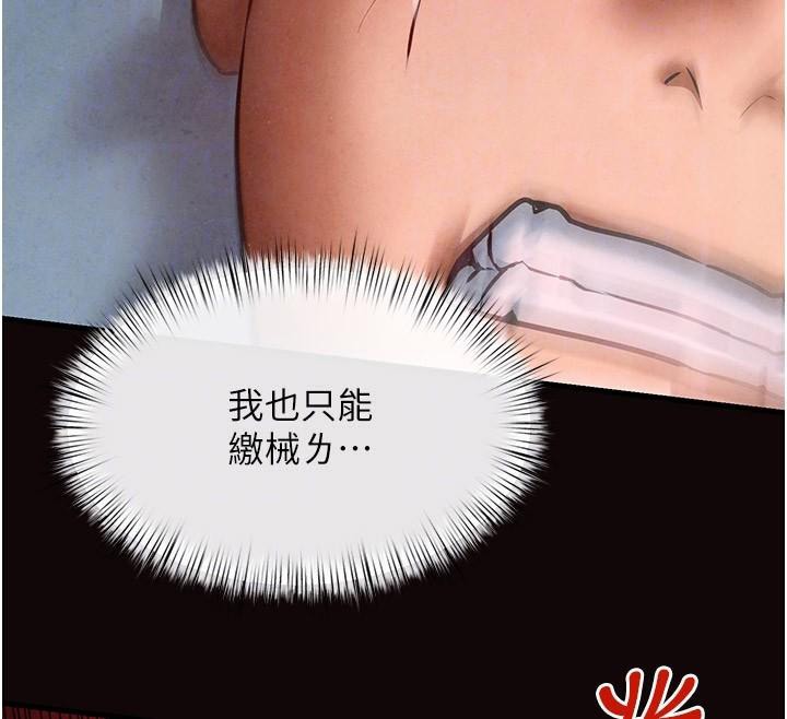 [韩国漫画] 欲海交锋 剧情,职场#[160P]-127