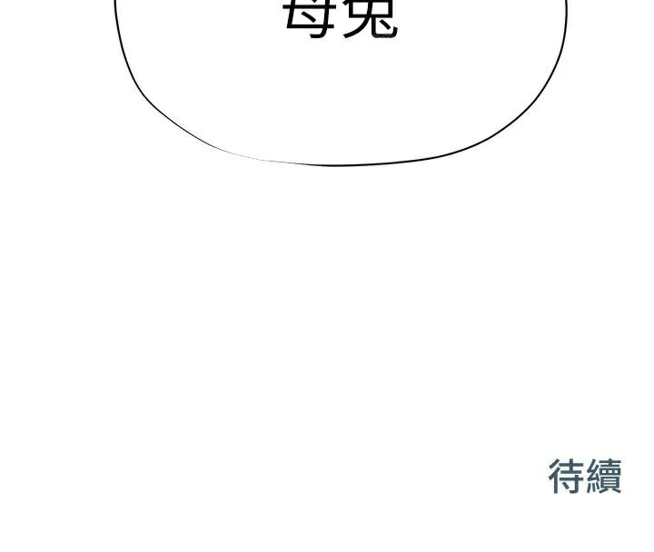 [韩国漫画] 欲海交锋 剧情,职场#[160P]-159