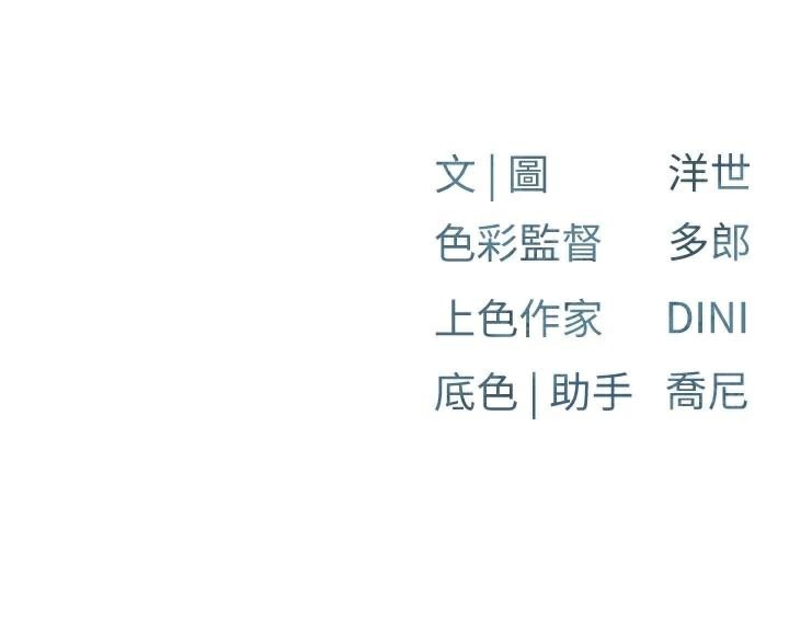[韩国漫画] 欲海交锋 剧情,职场#[160P]-160