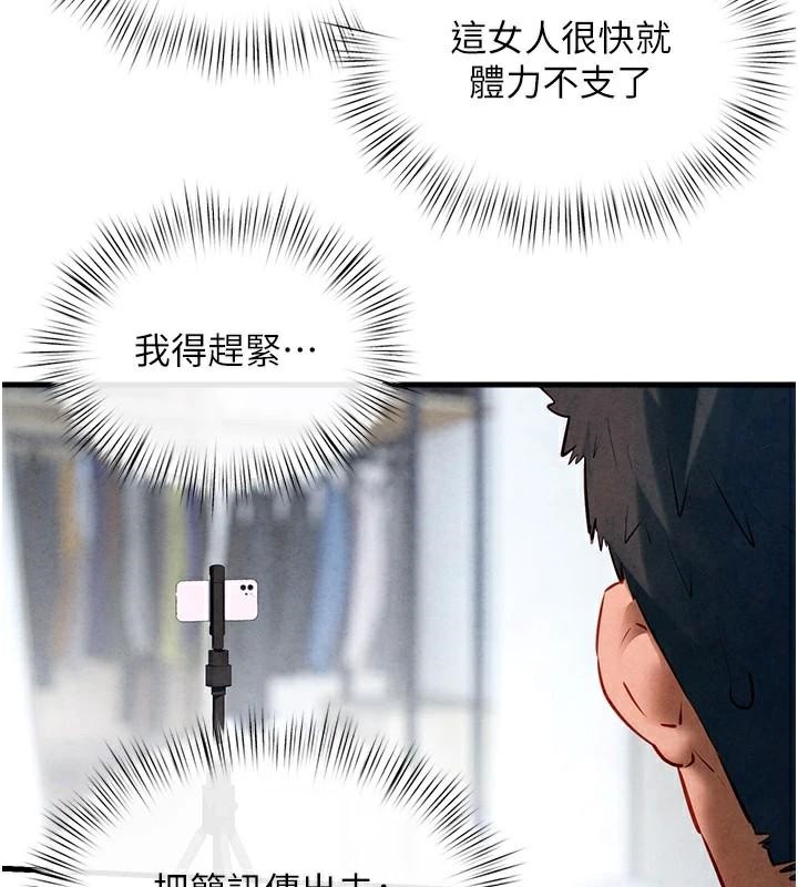 [韩国漫画] 欲海交锋 剧情,职场#[160P]-7