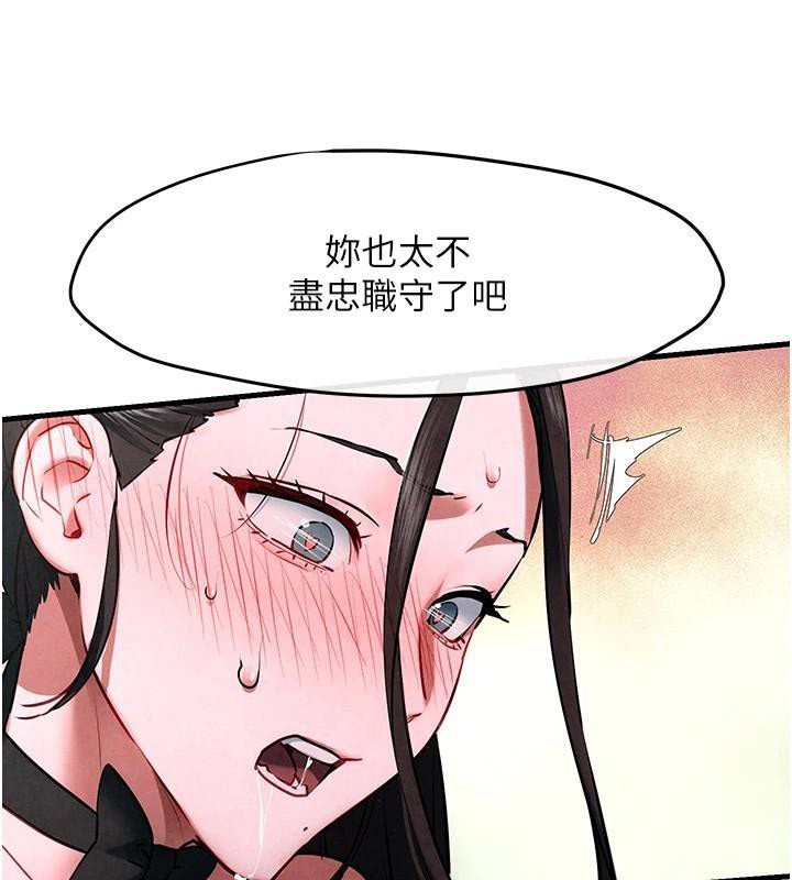 [韩国漫画] 欲海交锋 剧情,职场#[160P]-71