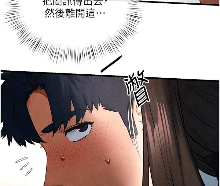 [韩国漫画] 欲海交锋 剧情,职场#[160P]-8