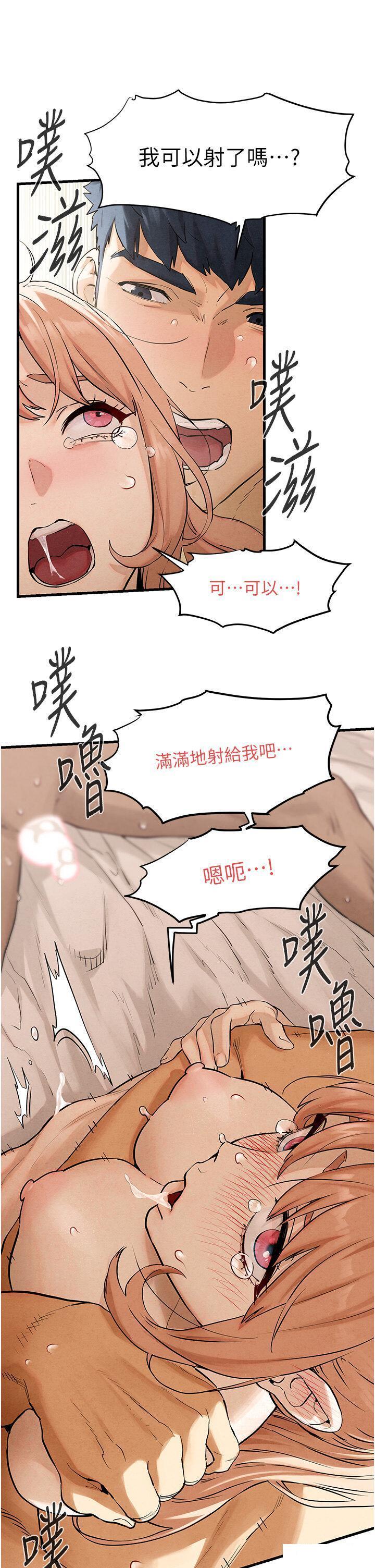 [韩国漫画] 欲海交锋 剧情,职场#[49P]-23