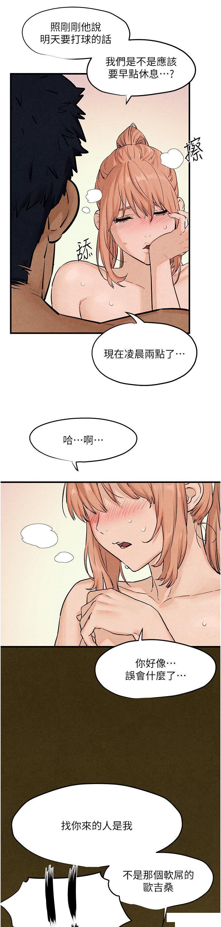 [韩国漫画] 欲海交锋 剧情,职场#[49P]-42