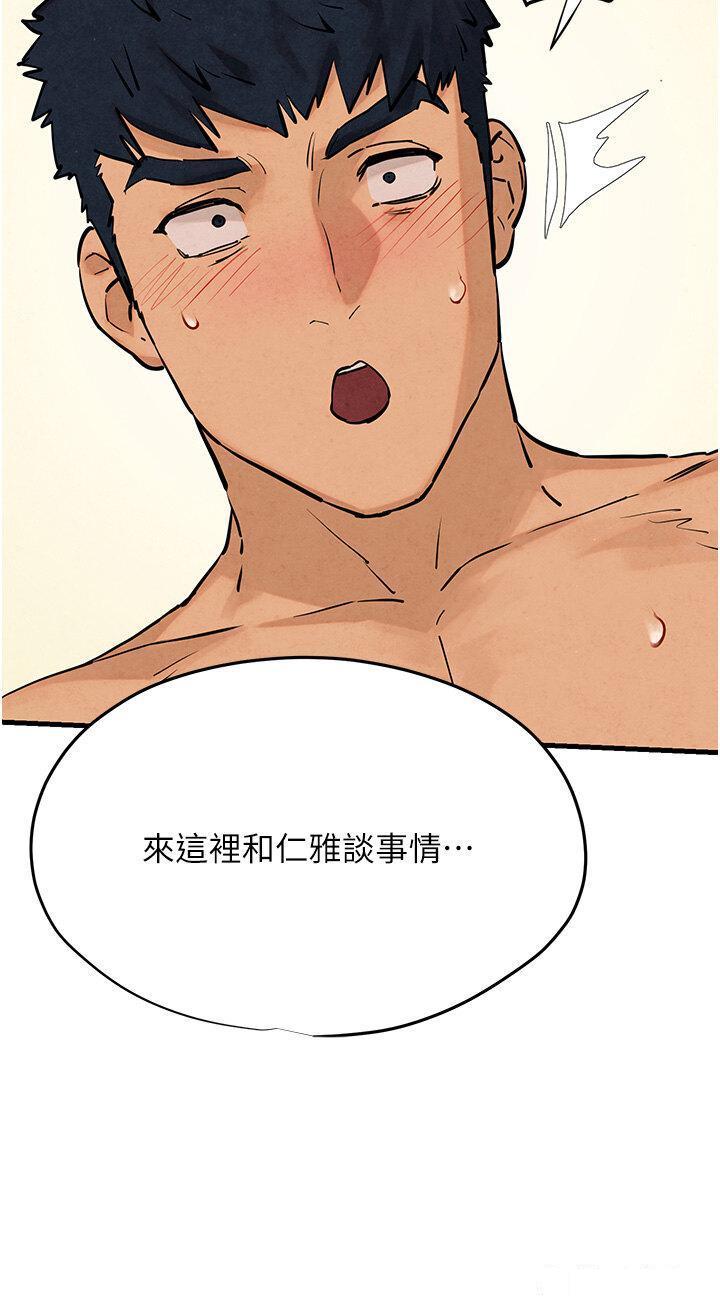[韩国漫画] 欲海交锋 剧情,职场#[49P]-44