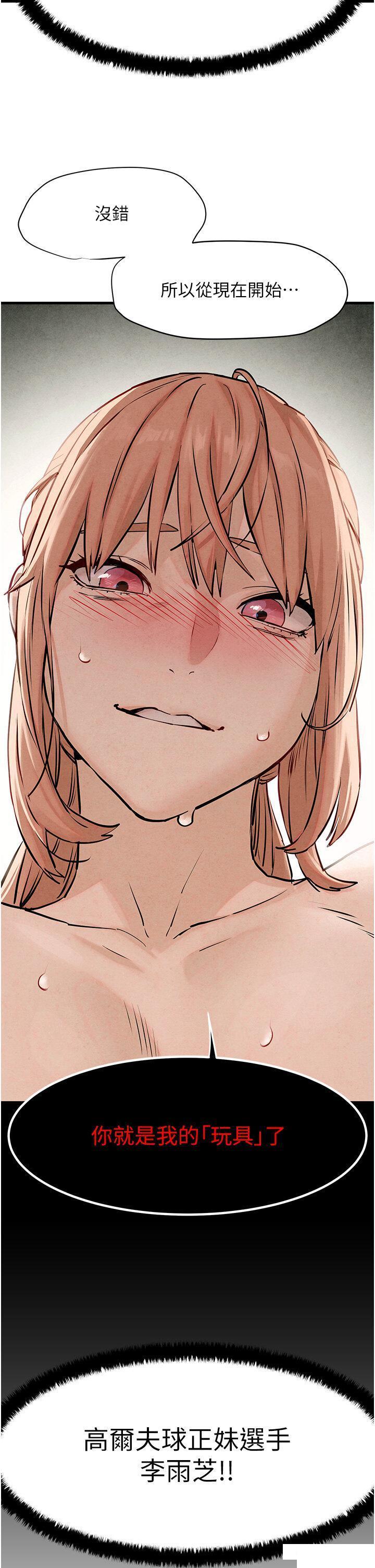 [韩国漫画] 欲海交锋 剧情,职场#[49P]-48